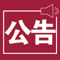 核技術(shù)項(xiàng)目竣工環(huán)境保護(hù)驗(yàn)收監(jiān)測(cè)報(bào)告